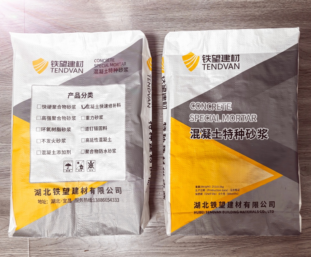 神农架封锚砂浆