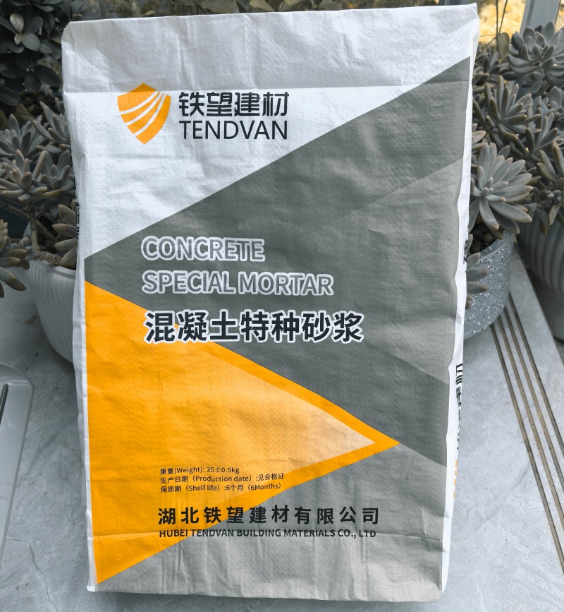 神农架高延性混凝土